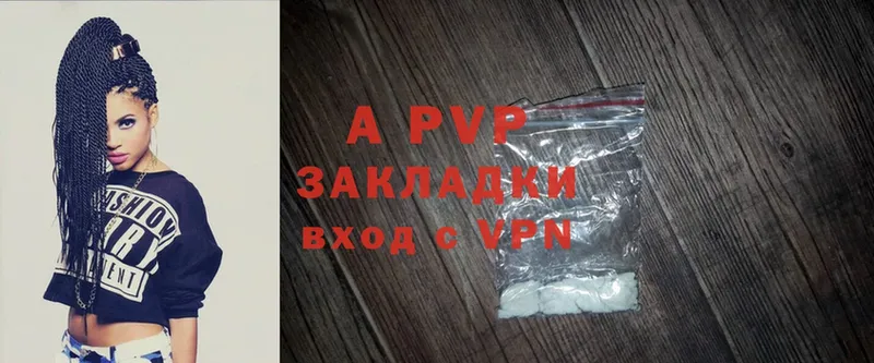 A-PVP VHQ  Красновишерск 