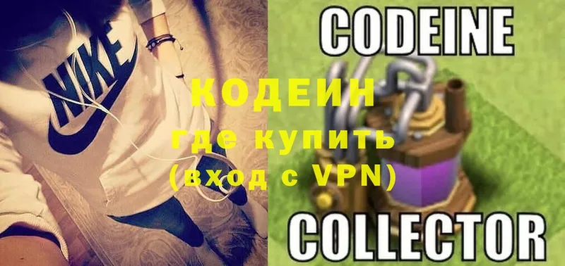 Codein Purple Drank  Красновишерск 