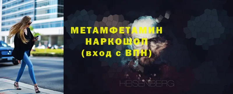 mega ТОР  Красновишерск  МЕТАМФЕТАМИН Декстрометамфетамин 99.9% 